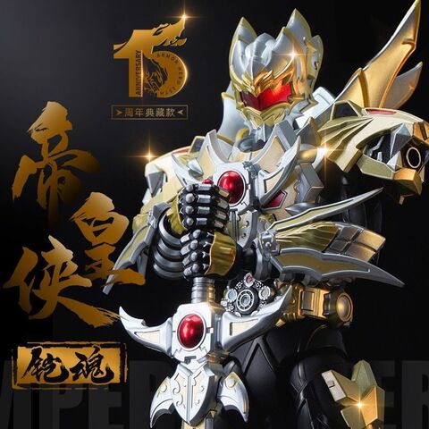 铠甲勇士15周年帝皇侠精选和铠甲勇士15周年帝皇侠品牌价格与图片-淘宝