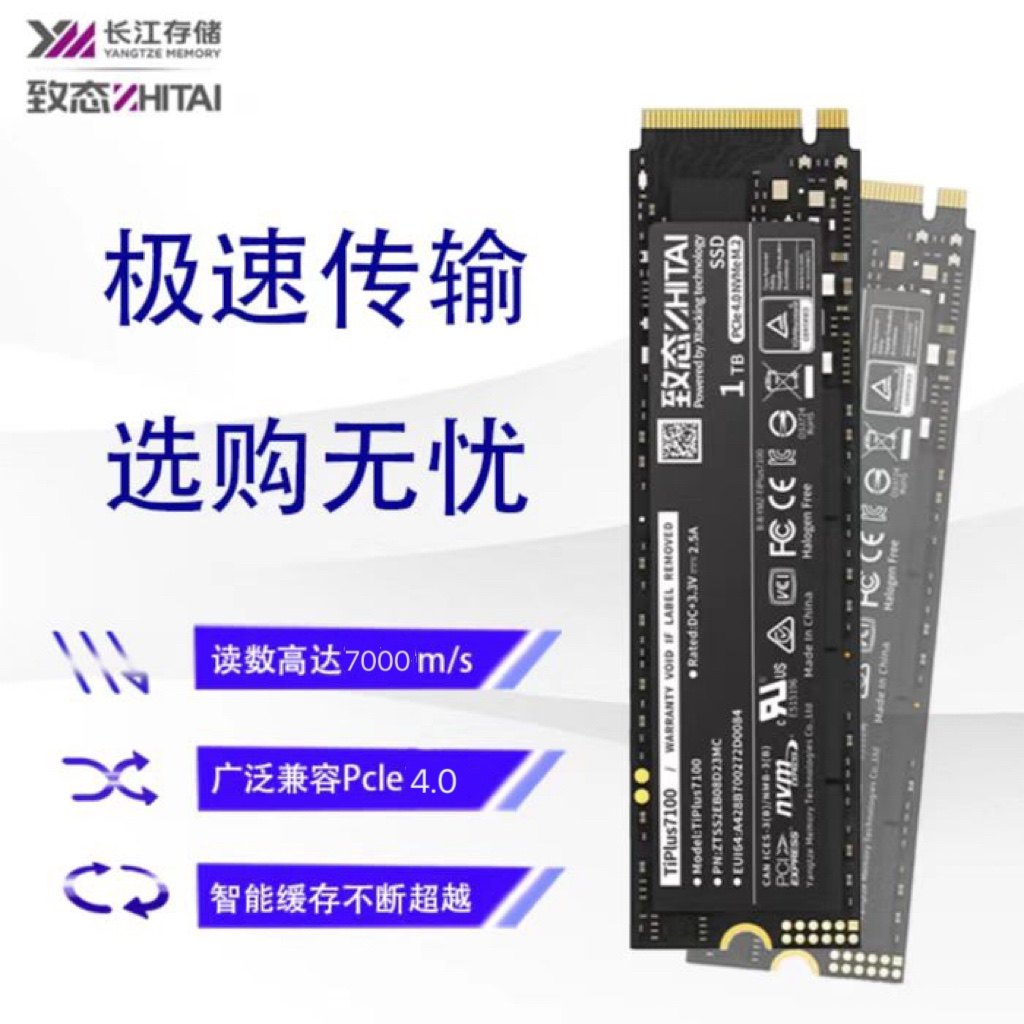 致态512G固态硬盘-致态512G固态硬盘促销价格、致态512G固态硬盘品牌- 淘宝