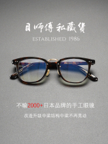 Japanese hand-made YP in the gold Yu Wenle with myopia anti-blue frame mens retro STACY big face judy