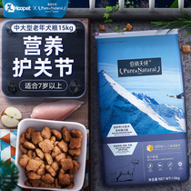 Bernard Tianchun Elderly Dog Food Special Medium-sized Large Dog Adult Dog 15kg Golden Hair Bona Tianchun