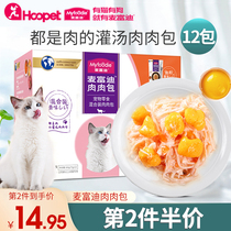 McFudi wet food bag cat snacks wonderful fresh kittens meat bag canned wet cat food cat food cat snack supplies