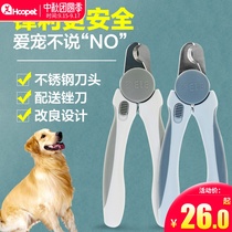 Dog nail clippers nail clippers pet big dog scissors golden hair medium large dog Labrador beauty products