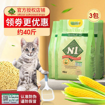 N1 tofu cat litter 3 packs of deodorant and dust-free green tea activated carbon corn cat sand about 20kg cat toilet supplies