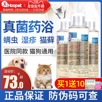 dcvet Nafapu medicated bath dog skin disease fungus pet cat ringworm Moss body wash medicated bath cat Phipp feipu