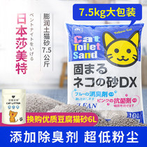 4 packs of Japanese salmete bentonite cat litter 10L deodorant odor type kg kg Sesamite dust-free 20