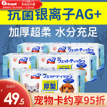 Alice pet wet tissue dog cat special sterilization deodorant foot wipe Alice wet tissue cleaning products