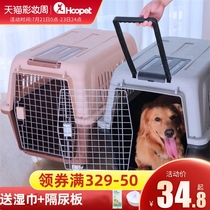 Pet air box Dog consignment Small medium large dog cat cage Portable out large car dog cage