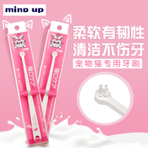 MINDUP pet cat special toothbrush cat cat oral cleaning tooth tools brushing kittens to remove bad breath products