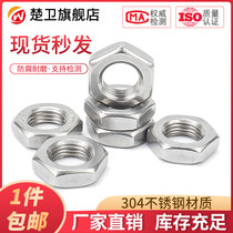 304 stainless steel fine thin nuts (chamfered) Hex fan ya nut M8M10M12M14M16M20 * 1 1 25 1 5