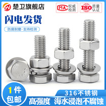 316 Stainless Steel Hexagon Bolt Screw Nut Set Daquan Combination M4M5M6M8M10M12M16-M24
