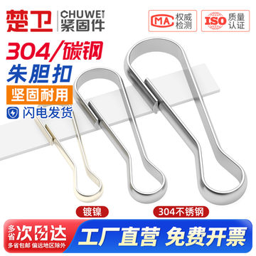 扣钩子-扣钩子促销价格、扣钩子品牌 - 淘宝