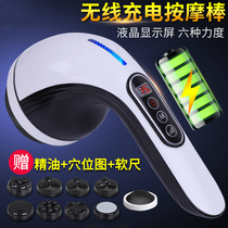 Rechargeable dolphin massager stick neck shoulder waist electric instrument multifunctional full-body handheld vibration kneading