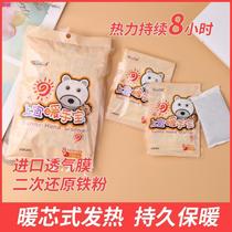 It is advisable to hold warm stickers mini warm baby men and women in winter disposable cold hand warm hand treasure self heating without back glue