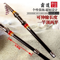 short section sea rod carbon fishing rod far throw rod 1 8-3 6M telescopic overpass small sea lever