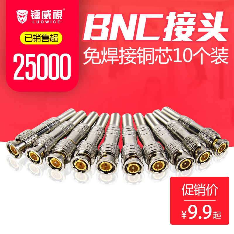 10 BNC Joints Weld-free Monitoring BNC Joint Monitoring Video Wire Connector Q9 Head Coaxial