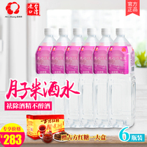 Taiwan imported Guanghe confinement meal Confinement rice drink Guanghe Tang postpartum confinement water with sesame oil biochemical soup