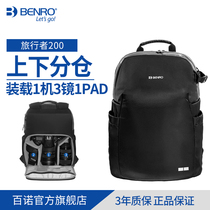 100 NoVoyager 200 Photographic Backpack Single Counter Camera Multifunction Outdoor Leisure Drone for Twin Shoulder Bag