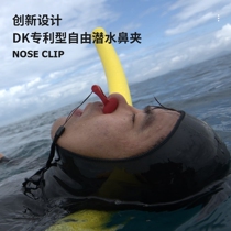 DIVEKING free diving special nose clip with rope swimming nose clip anti-slip anti-drowning anti-choking water