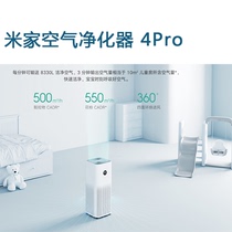 Xiaomi Air purifier Mijia Home pro 4pro Indoor office Maternal and Child Formaldehyde Smog Purifying Machine