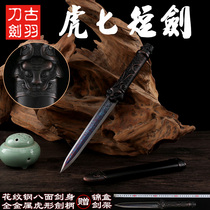 Longquan Ancient Yubao Sword Tiger Dagger Short Sword Steel Eight-faced Small Sword High Hardness Decoration True Sword Unopened Blade