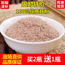Plum blossom deer powder 100g northeast deer fluffy tablets dry tablets pink blood slices authentic non-500g soaked water soup
