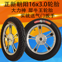 Chaoyang tire electric vehicle tire 16x3 0 Hercules tire battery car outer tire 76-305 wear-resistant thickening