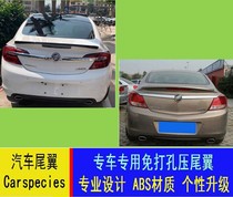 Buick Junwei tail Junwei GS modified tail Buick Junwei ABS paint pressing tail Laojunwei pressing tail