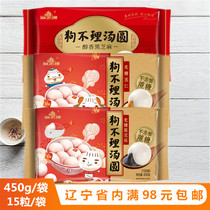Dog ignore Sugar-free peanut black sesame dumplings 450g15 pieces Lantern Festival dessert Fried dumplings Frozen dumplings
