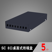 SC 8-port optical fiber terminal box SC8-port optical fiber box SC8-port optical fiber junction box SC optical fiber terminal box