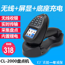 Chengle CL2000 inventory machine Data collector PDA handheld terminal Express scanner Wireless scanning gun One-dimensional payment code screen two-dimensional code scanner Supermarket in and out of inventory management