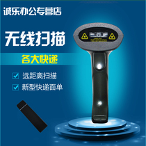 Chengle CL-2208 scanning gun wireless scanning code gun logistics express hand held to grab supermarket cash bar code scanner QR code scanner in and out of the warehouse Alipay WeChat collection