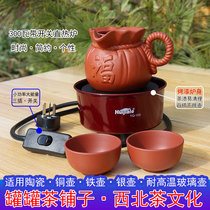 Gansu home cans tea northwest cooking tea stove 300 watts household fashion electric heating furnace tea breinner tea tea machine Joker electric tea stove