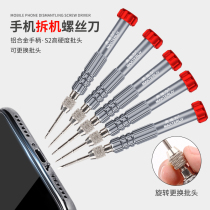 Mobile phone repair tool VIVO Apple iPhone5s678Xplus five-star Y-shaped screwdriver combination