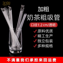 Straw Disposable pearl milk tea straw Single packaging juice long plastic thick straw Transparent color large straw
