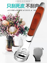 Deadly skin knife calluse scraping pedicure artifact rubber tool sole heel plantlet