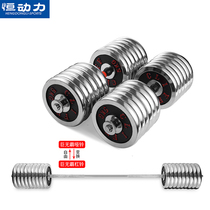  Constant power household detachable cast iron dumbbells 50KG 120kg electroplated barbells mens training exercise arm muscles