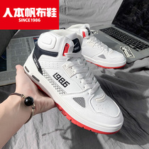 Peoples new high help shoes 2022 spring sports mens shoes Korean version small white shoes board shoes ins casual student boomer shoes