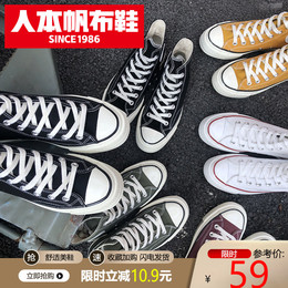 People's official summer new Joker high board shoes 1970s retro thin canvas shoes ins tide street shoes women