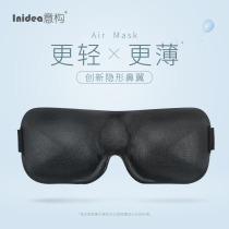 Italian 3D three-dimensional shading lunch break to help sleep travel eye mask cartoon cute personality men and women nap sleep