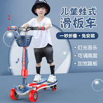 Childrens scooter 3-12 years old 8 boys and girls beginner baby frog car bipedal scooter four-wheel scissors cart 6