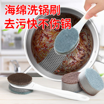 Dish washing brush pot artifact Pot washing brush Kitchen long handle dish washing sponge brush clean decontamination does not stain the oil does not hurt the pot