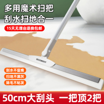 Baojia Jie silicone magic broom bathroom wiper mop toilet wiper scraper floor sweeping water scraping artifact