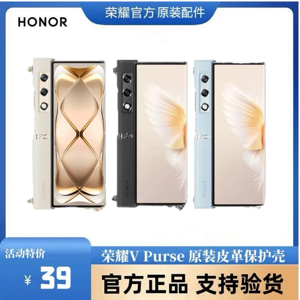 荣耀vpurse原装手机套-荣耀vpurse原装手机套促销价格、荣耀vpurse原装