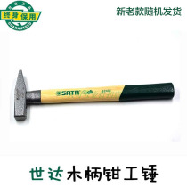 Starwood Handle Pliers Hammer Electrician Small Bun 92401 92402 92403 92404 92405 92406