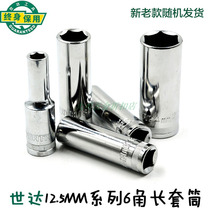 World of 12 5MM series 6 PT long sleeve 13408mm 13409mm 13410mm 13411mm 13412mm 13413