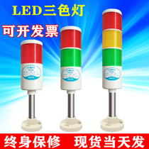 HNTD50 warning light Three-color LED multi-layer sound and light alarm light DC12 24V 220 machine tool signal indicator light