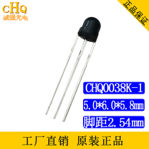 5mm large straw hat top receiver long distance infrared receiver head LF0038M0538CHQ0038K factory direct sales