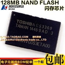 Brand new 0 Bad Block TC58NVG0S3ETA00 TC58NVG0S3ETAOO 128MB NAND Flash Memory Chip