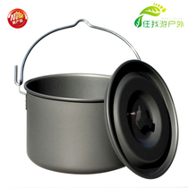Outdoor single pot aluminum alloy camping pot sitting Pot 5-8 people marching Pot Picnic cauldron camp pot