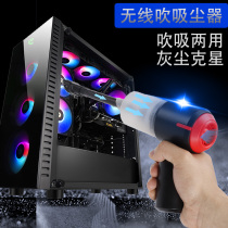 Computer host keyboard vacuum cleaner small desktop fleshy water blowing window groove gap handheld dust blower Wireless